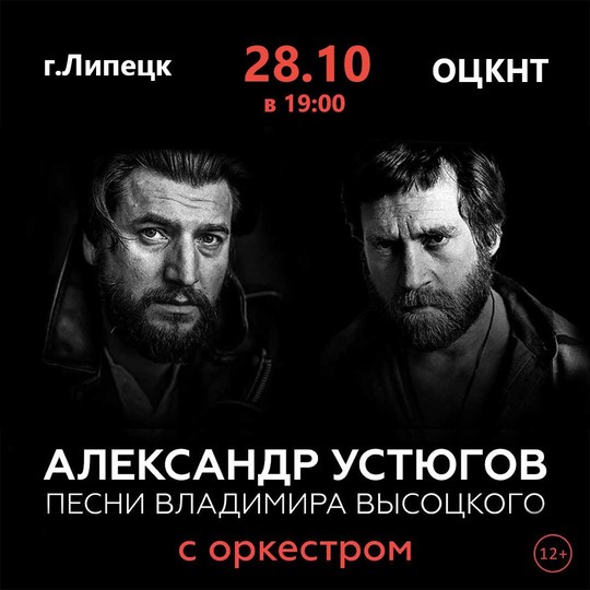 Александр Устюгов