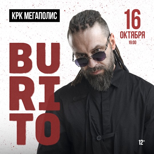 Burito