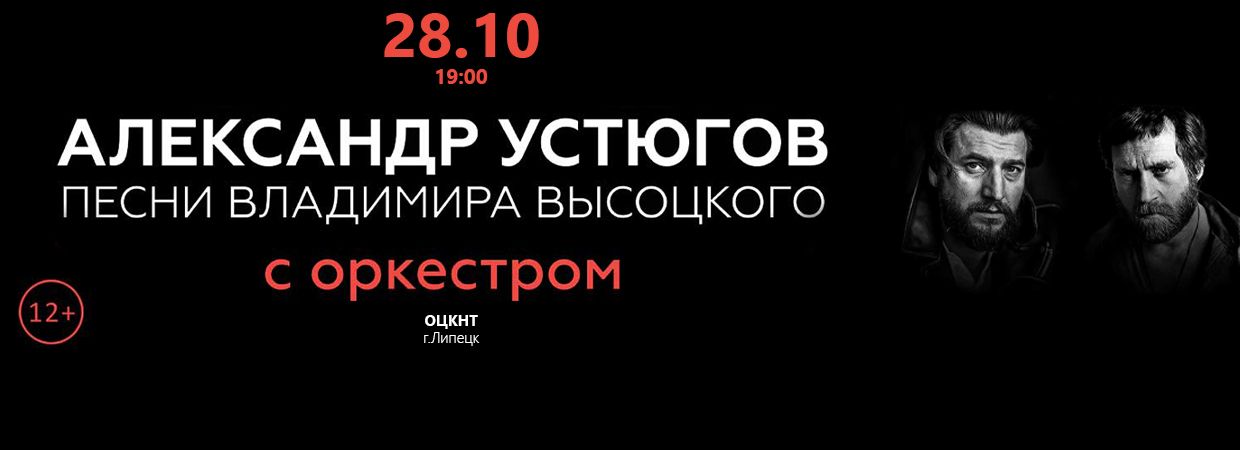 Александр Устюгов