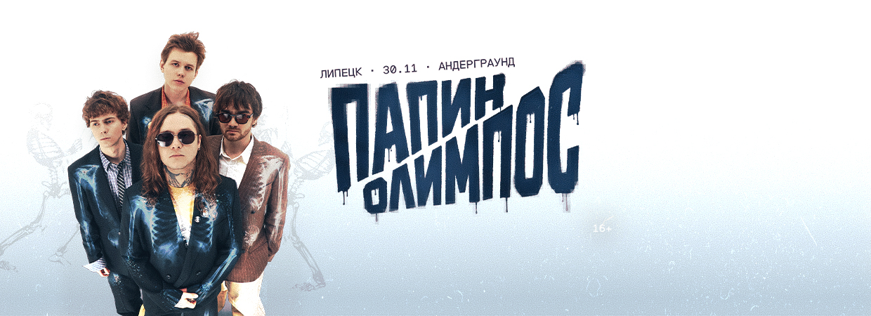 Олимпос